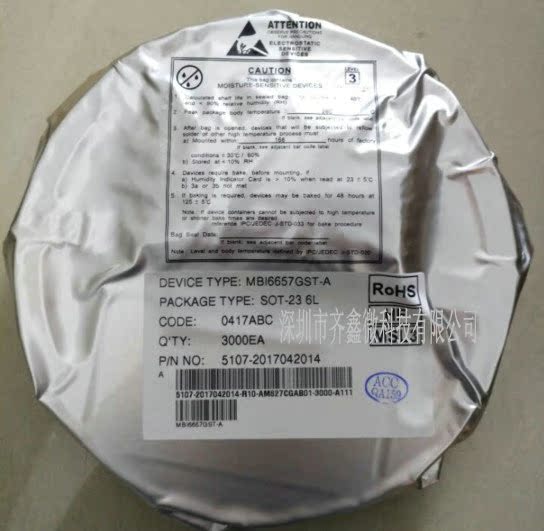 MBI6657 MBI6657 MBI6657GSB-A high efficiency step-down constant current LED power supply chip 40V 1A SOT89-5