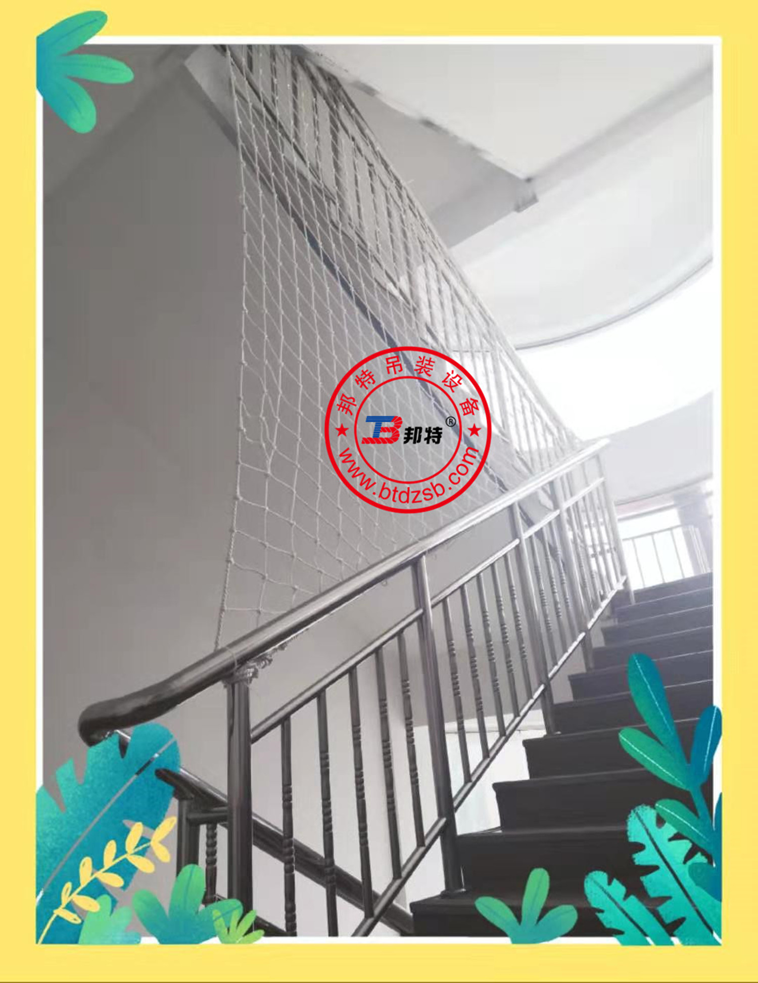 Kindergarten school stair safety net training institutions unit hotel dormitory stair protection net