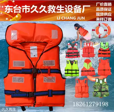 Adult children's work life jacket swimsuit swimming suit Marine overalls rafting suit fishing clothing buoyancy vest