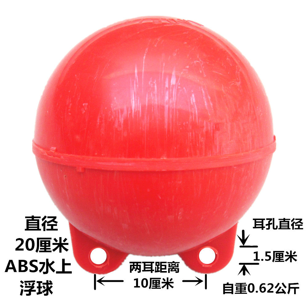 Float Ocean Lake River Channel Buoy Float Safety warning reminder Fishing net float Swimming pool Gymnasium