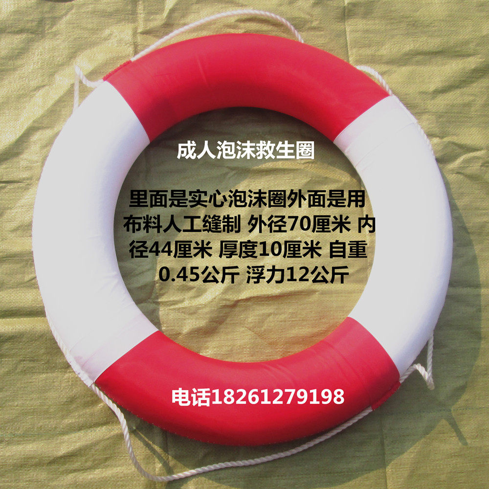 Adult Children Foam Lifebuoy Swimming Collar Cloth Circles Marine Lifebuoy Buoyancy Big Flood Relief Rescue Supplies