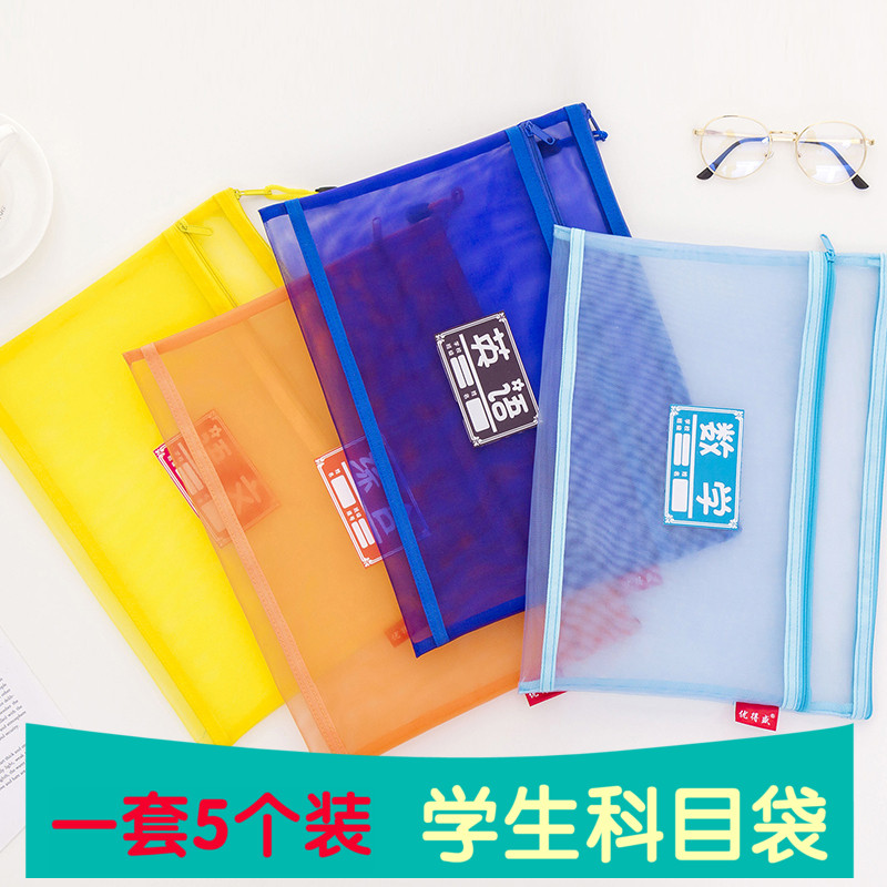 Student file bag A4 nylon mesh transparent subject bag textbook classification book bag language number English test paper bag subject bag