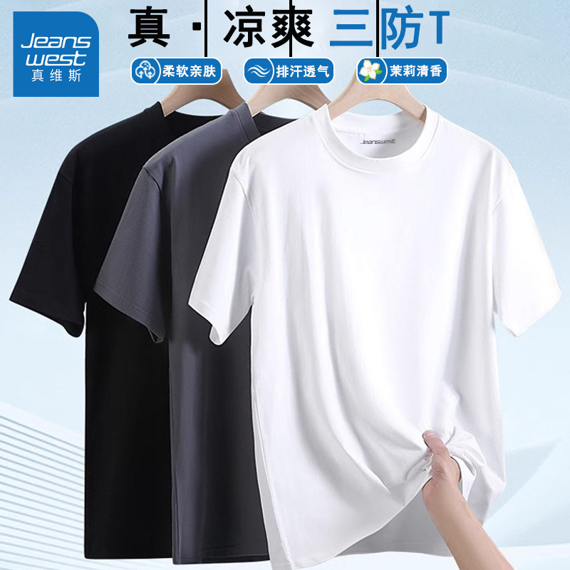 Jeanswest メンズ 3重保護半袖Tシャツ 2026 夏用 防水・耐油性 アイスシルク 速乾性トップス