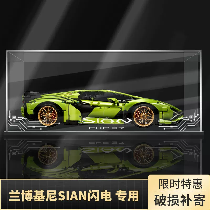 Акриловая витрина для Lamborghini SIAN Lightning 42115, прозрачная пылезащитная коробка для хранения моделей LEGO