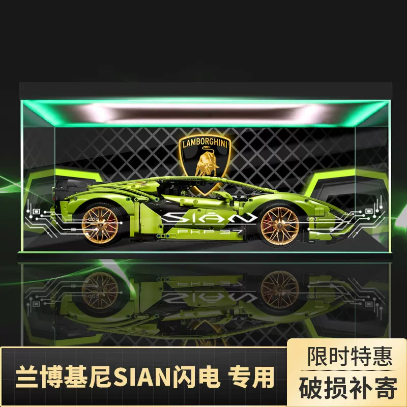 Акриловая витрина для Lamborghini SIAN Lightning 42115, прозрачная пылезащитная коробка для хранения моделей LEGO