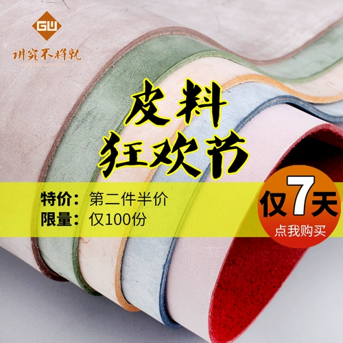 Белый туман восковой кожа 1,5 мм головка слой кожи кожа