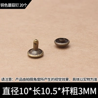 10 -миллиметровая медная грибная гвоздь 20