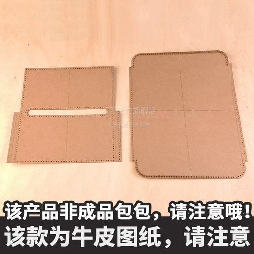 Craftsman -Бесплатная ручная сумка DIY Рисование кожаная кожаная версия для сумочки. Рисунок 036/037/038