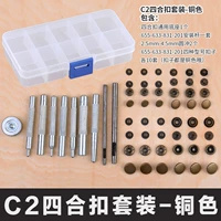 C2 SIHE Buckle Set-Copper Color