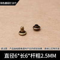 6 -миллиметровый медный гриб гвоздь 20