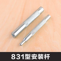 831 Установочный стержень 2