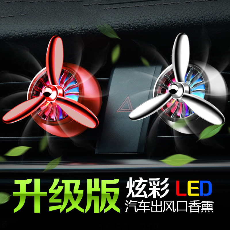 Car Perfume Small Fan Air Conditioning Air Outlet Fragrant Lavender Solid Balm with Lasting Light Incense interior Decorative Supplies