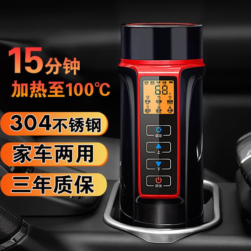 Car kettle intelligent heating thermos cup car electric cup 12V24V universal truck with hot water cup