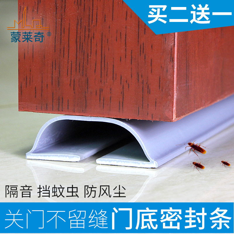 Monlage LQ81 self-adhesive door bottom sealing strip wooden door seam sound insulation strip door windproof sticker anti-theft door insect bar