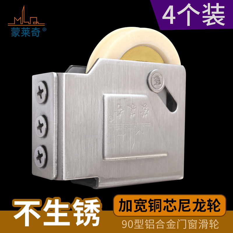 4 Type 90 vintage aluminum door and window pulleys push and pull door wheels glass window rail stainless steel rollers