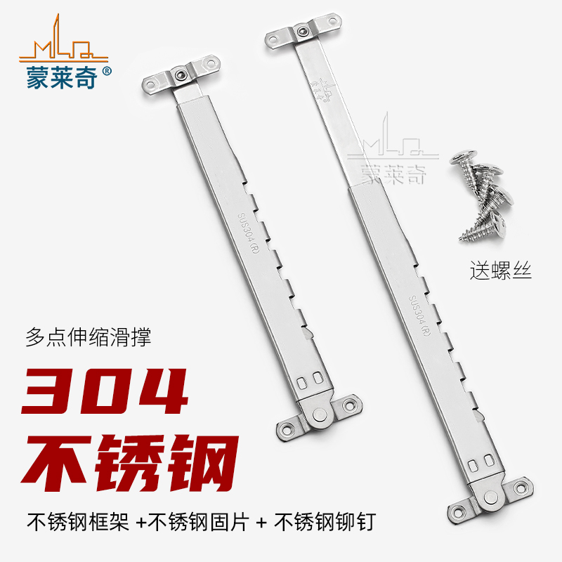 Monleich 304 stainless steel multi-point telescopic support upper hanging window telescopic rod outside hanging window wind support bracket window accessories