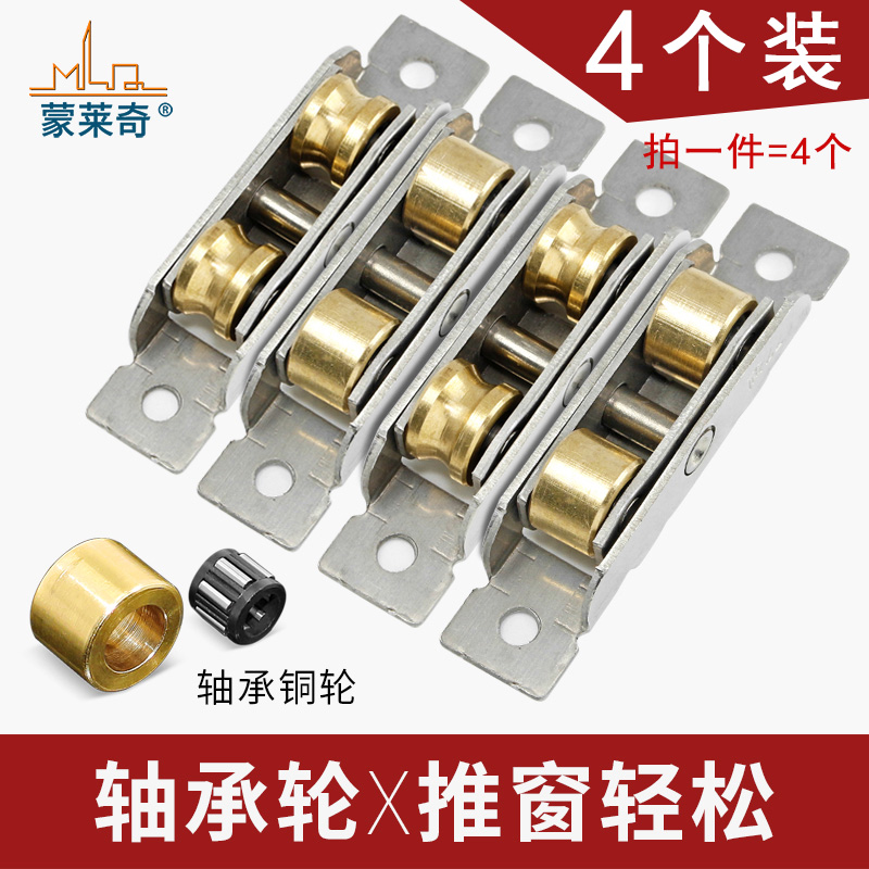 Plastic steel door and window pulley glass sliding door wheel sliding window track roller 88 stainless steel bearing accessories Shuo steel