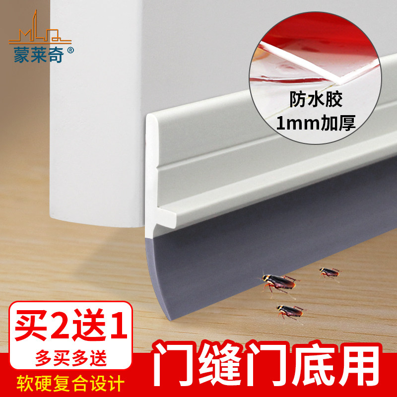 Door bottom sealing strip door seam soundproof strip windproof patch Water anti cockroach room door foot gap block self-adhesive anti-theft