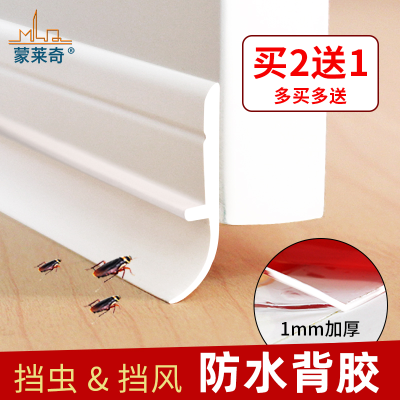 Door seam Door bottom seal Self-adhesive sound insulation strip Wooden door anti-theft door Glass door Window windproof paste bathroom water bar