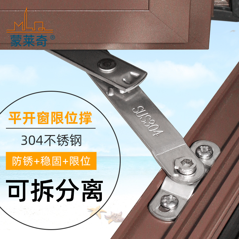 Broken bridge aluminum alloy plastic steel window wind brace limiter hotel level open window limiter support rod 304 stainless steel