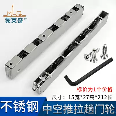 Heavy-duty plastic steel aluminum alloy glass pull door pulley long four wheel sub balcony sliding door Strip wheel sliding door roller