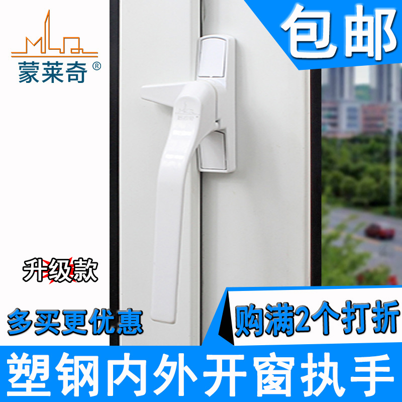 Thickened plastic steel door and window handle lock Old-fashioned inside and outside flat window handle 7 word handle push-pull window lock accessories