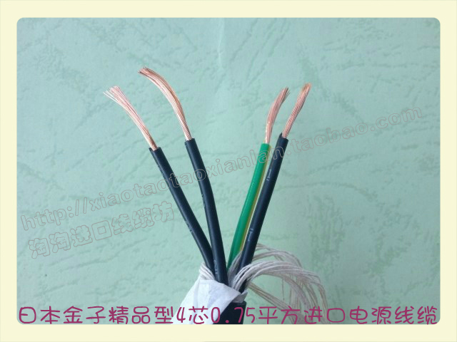 Imported Wire & Cable Power Cord Japan Gold Original Fit 4 Core 0 75 Squared Soft Boutique Wire Rod