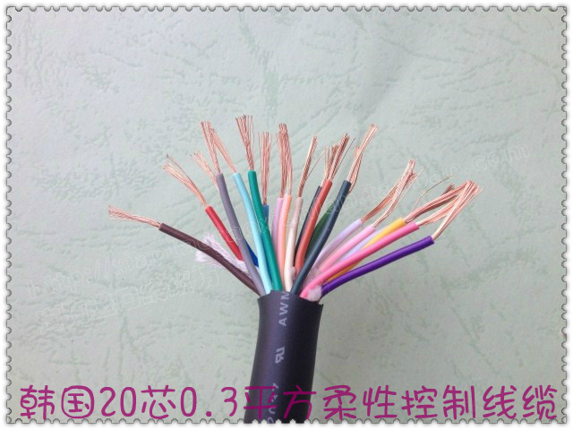 South Korea imported kyungshin 20 core 0 3 square imported wire and cable imported control line super soft