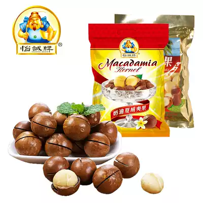 Yicheng brand Hawaiian fruit office pregnant women health snacks daily nutrition nut delivery device 500g