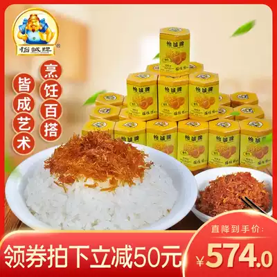 Yicheng brand scallop silk scallop sauce bibimbap scallop column ready-to-eat canned seafood 120gx24 bottles Taste can be noted