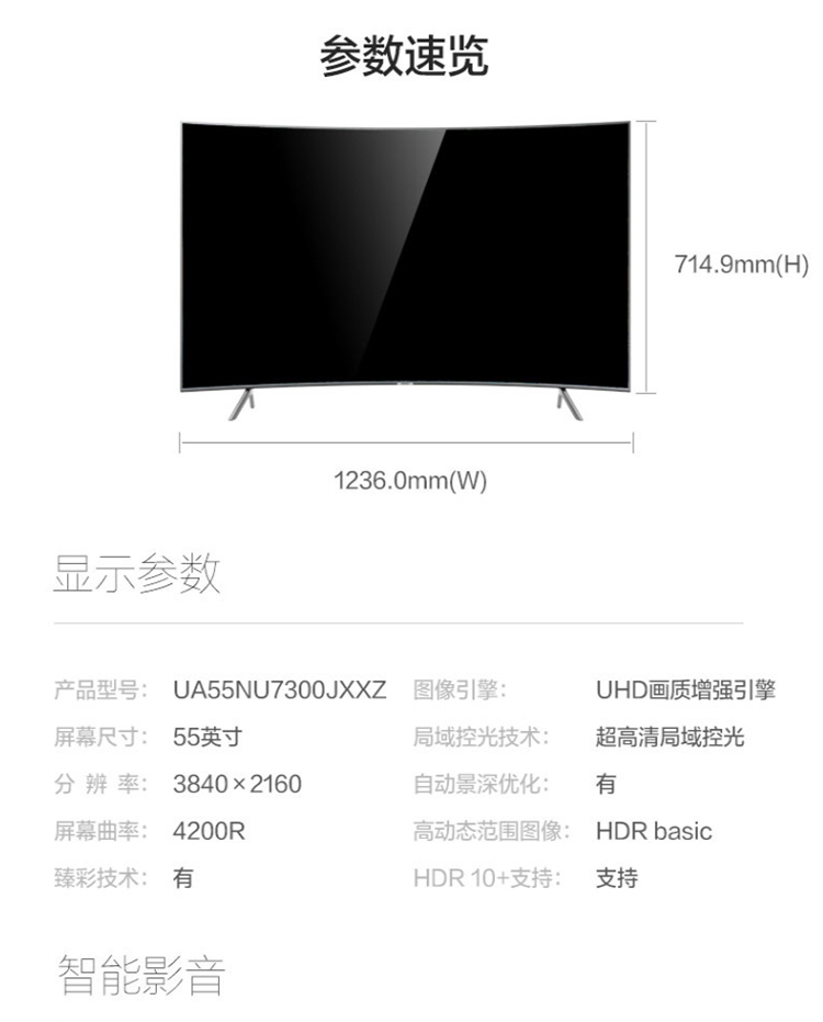 giá tivi lg 55 inch Samsung / Samsung UA55NU7300JXXZ LCD màn hình cong thông minh 4 inch HD tivi sony 65 inch