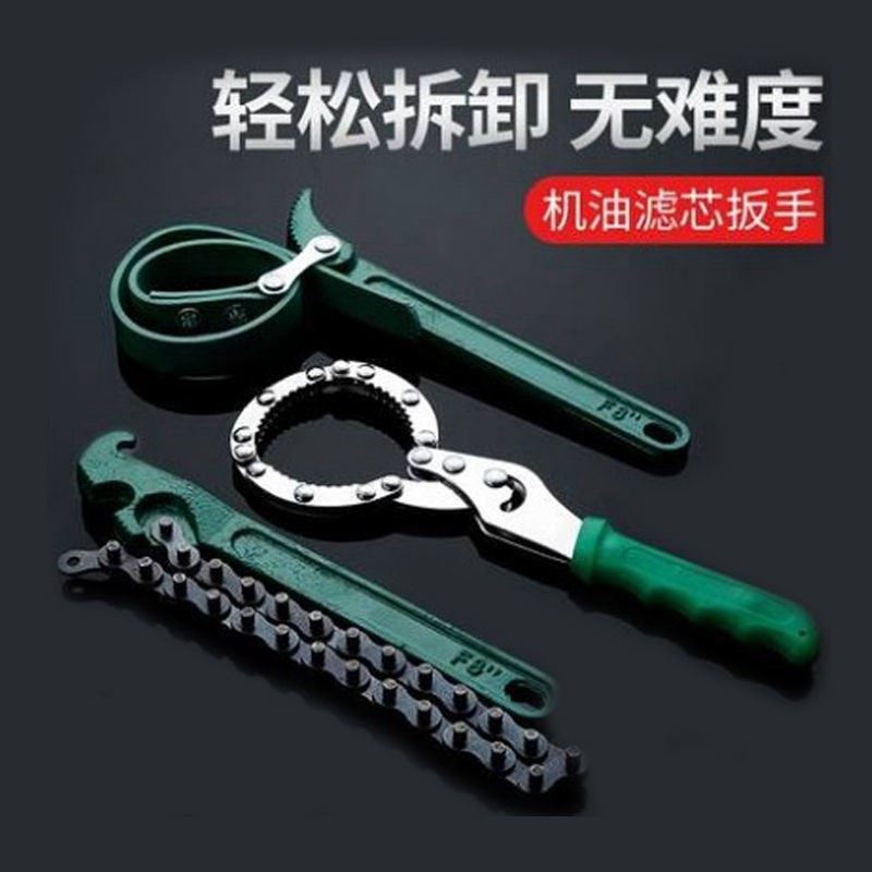 Chain wrench Large number of motor oil filter core wrench for machine oil tool chain diesel water filter filter