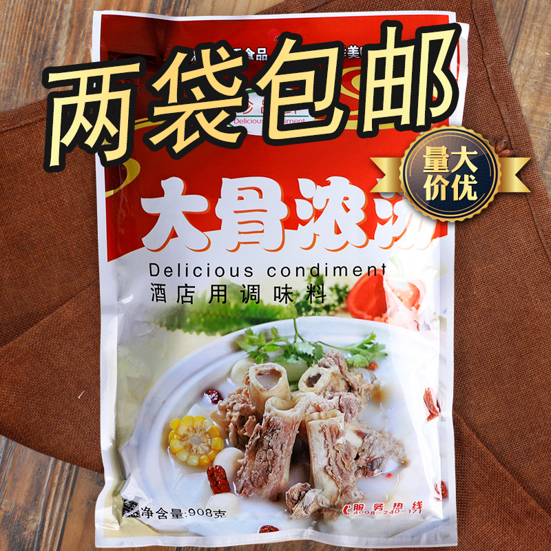 Precious fresh bone thick soup seasonings 908g concentrated high broth bone soup clear soup hot pot soup with spicy and hot base stock