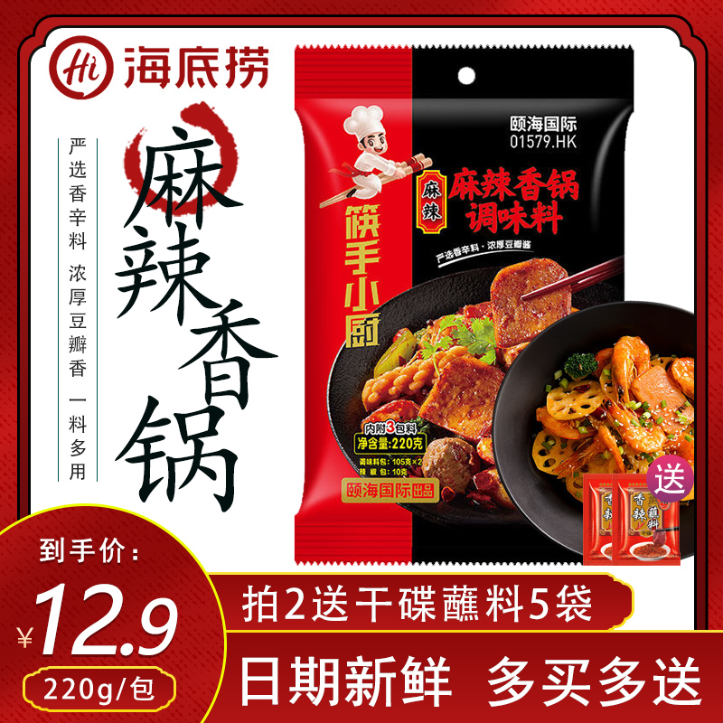 189円 豪華 海底撈 麻辣香鍋調料 鍋の素 辛口 220g 中華調味料 189円 豪華 海底撈 麻辣香鍋調料 鍋の素 辛口 220g 中華調味料
