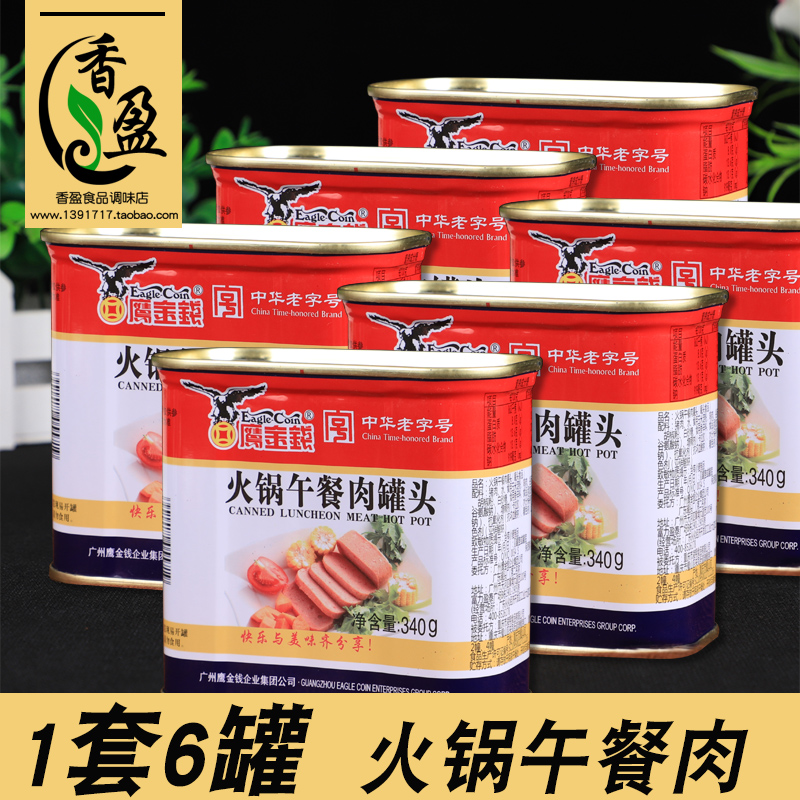 Eagle Money Hotpot Lunchtime Meat Canned 340g * 6 cans Boiling Hot Pot Ingredients Breakfast Ready-to-fire Leg Slices Sandwich