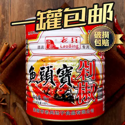 Veteran chopped pepper chili sauce 3kg Hunan specialty catering homemade super spicy pepper fish head chopped pepper sauce mixed rice spicy sauce