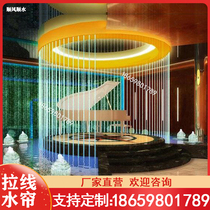 Optical Fiber Pull Wire Light Water Curtain Hotel Office Inner Pool Decoration Stainless Steel Diversion Rain Curtain Fountain Running Water View