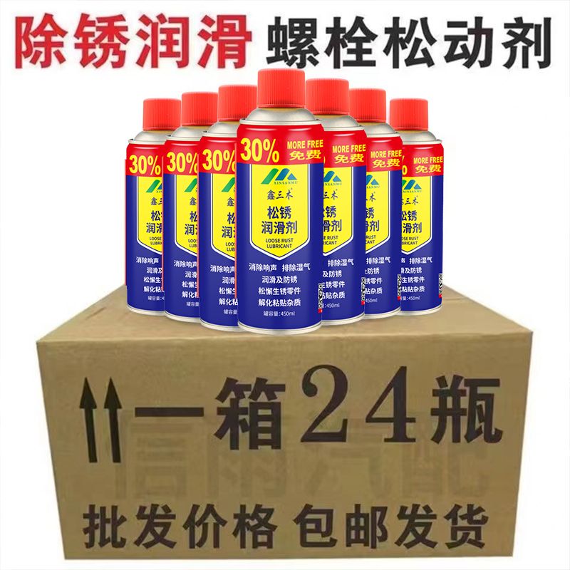 24 Bottles of Rust Remover, Anti-Rust Lubricant, Powerful Metal Cleaner, Anti-Rust Screw Loosening Agent, Iron Rust Remover