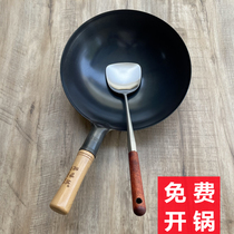 Iron pot Old-fashioned household wok gas stove suitable for cooking pot uncoated non-stick pan Gas stove special round bottom