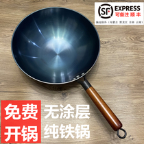 Iron pot Old-fashioned household wok gas stove suitable for cooking pot uncoated non-stick pan Gas stove special round bottom