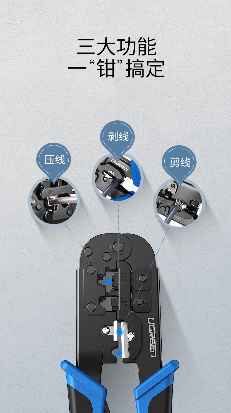 Green Networking Wire Pliers Ultra 5 Five 6 Six Class rj45 Crystal Heads 4 6 8P Pairs of joints Making versatile line-of-press clamps