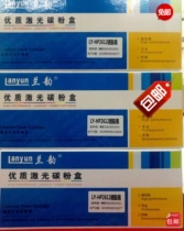Lanyun HP2612A Selenium drum HP 1005 1010 1020 1018 Selenium drum 12A easy to add powder