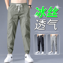 Pants mens summer thin ice silk ultra-thin loose Harlan leg Korean trend Joker simple casual closing foot Sports