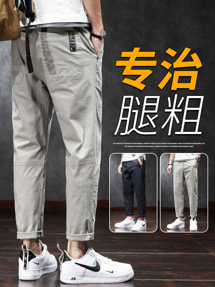 Small trousers men's straight loose summer thin hanging Korean version of the trend of summer versatile men's casual nine-point pants