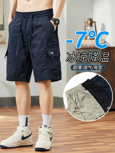Шорты, тонкие спортивные быстросохнущие шелковые штаны для отдыха