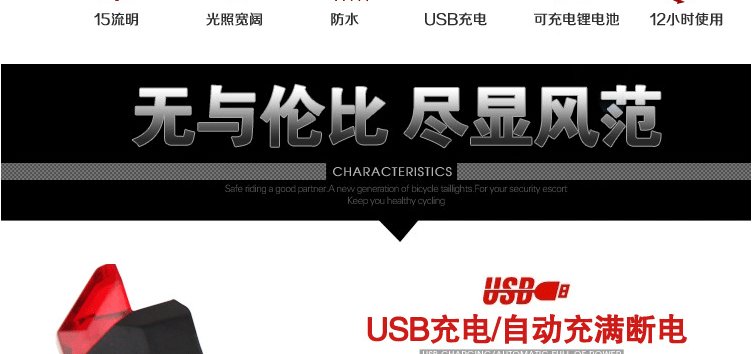 Eclairage pour vélo - Ref 2401347 Image 13