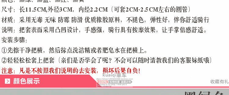 Poignées de vélo - Ref 2340832 Image 8