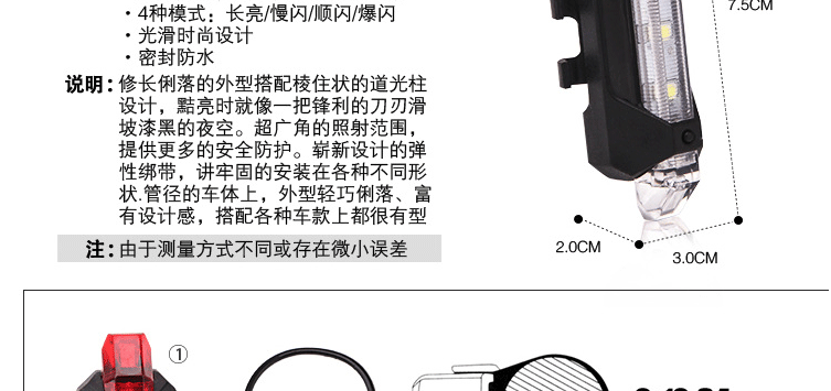 Eclairage pour vélo - Ref 2401347 Image 22