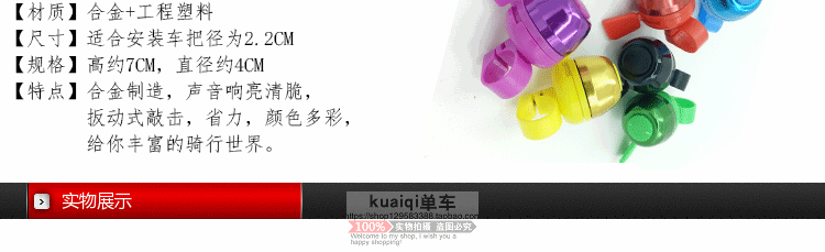 Sonnette de vélo - Ref 1453920 Image 8