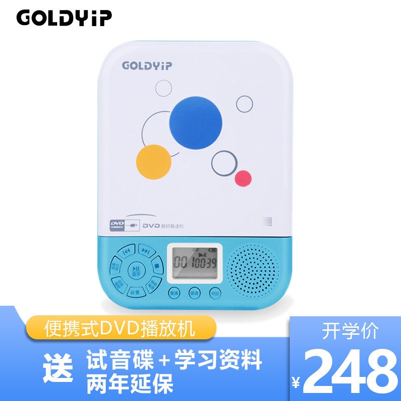 Gold industry DVD machine player portable CD with body listening to student English dvdCD CD ROM intercalation machine rereading machine